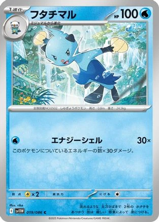 Dewott #19