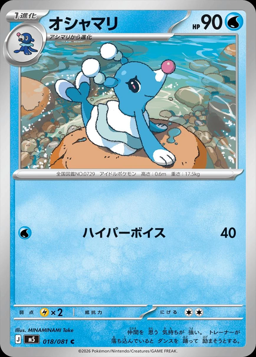 Brionne #18