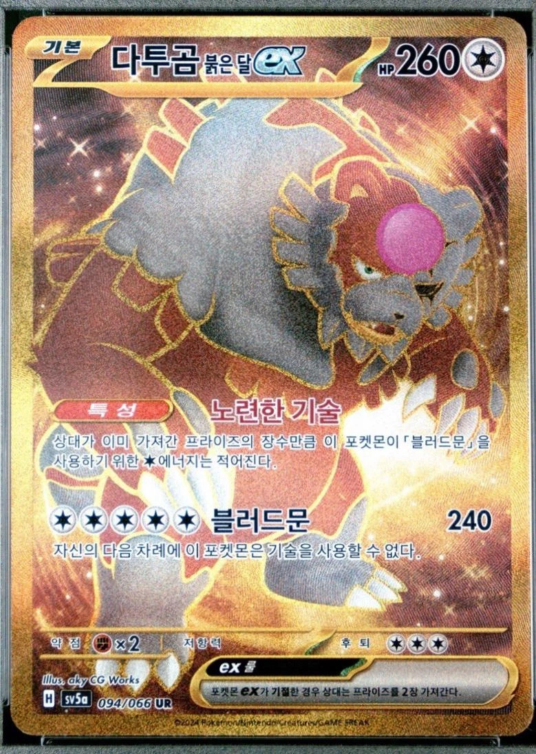 Bloodmoon Ursaluna ex #94
