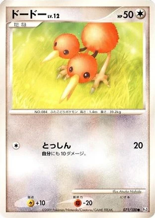Doduo #71