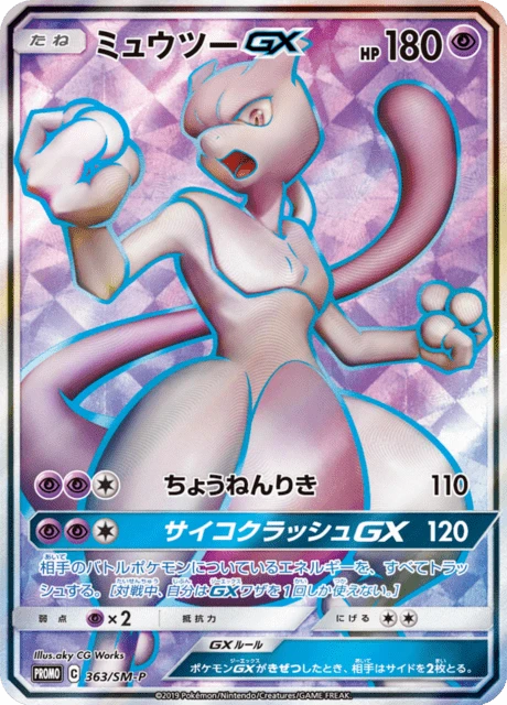 Mewtwo Gx 363sm P