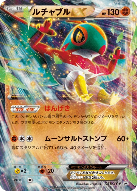Hawlucha EX #38/XY-P