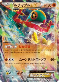 Hawlucha EX