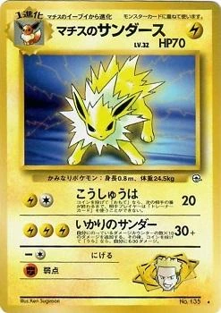 Lt Surge's Jolteon #135