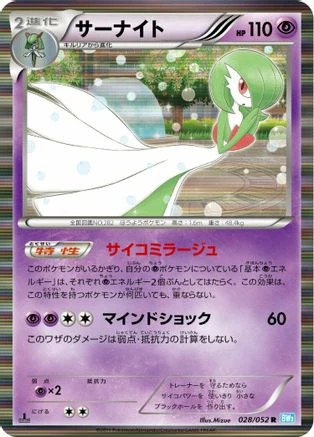 Gardevoir #28