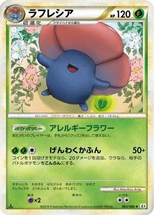 Vileplume #3