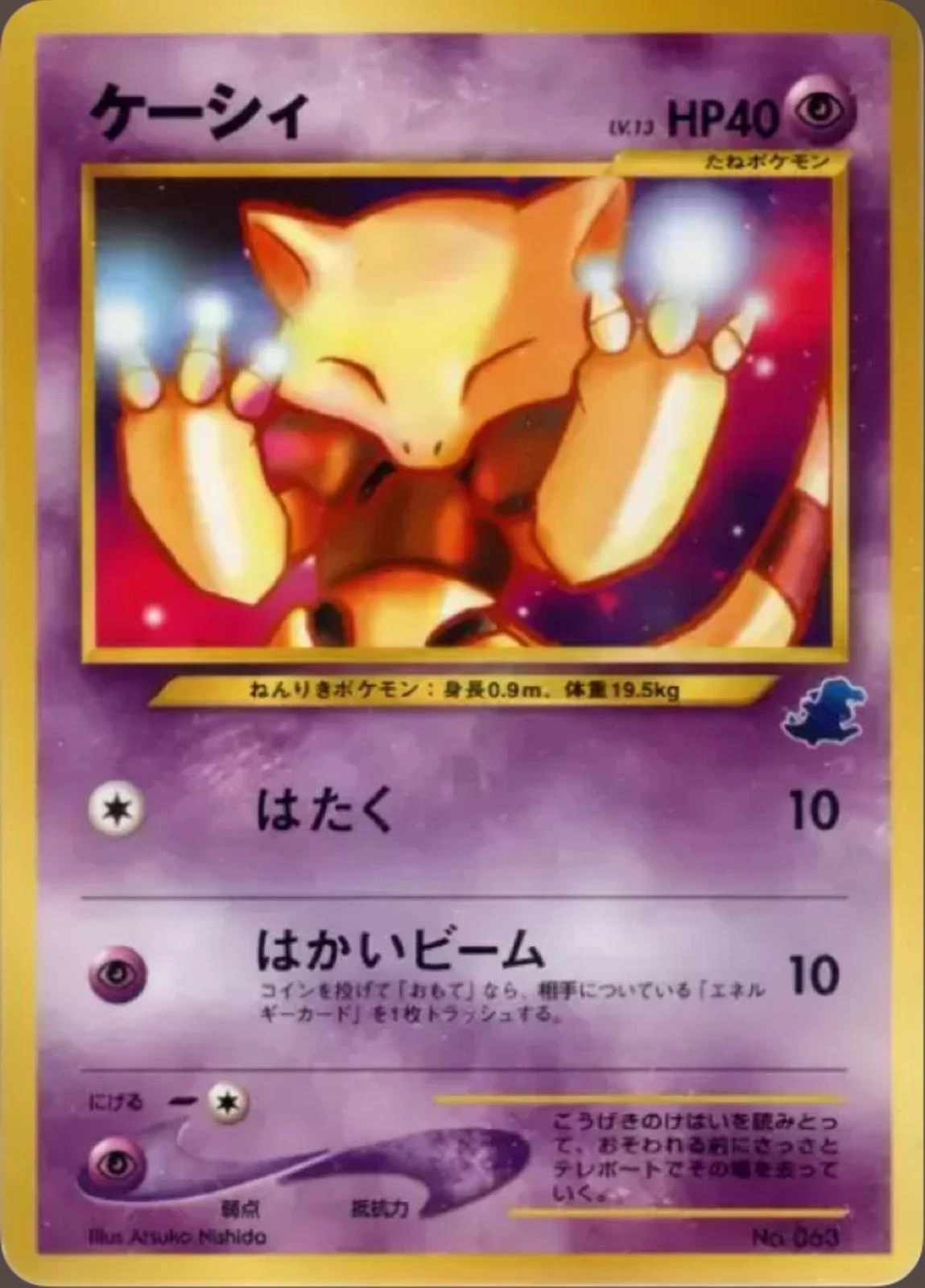 Abra #63