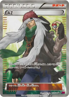 Az 1st Edition