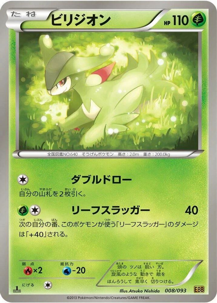 Virizion #8