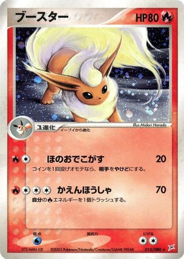 Flareon #15