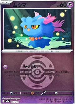 Misdreavus Ball