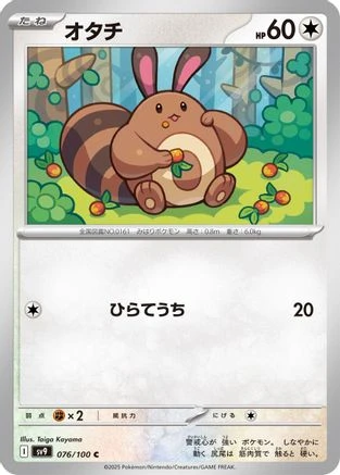 Sentret #76