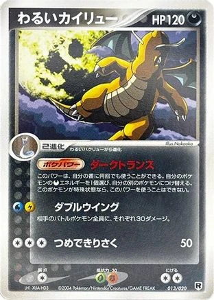 Dark Dragonite #13