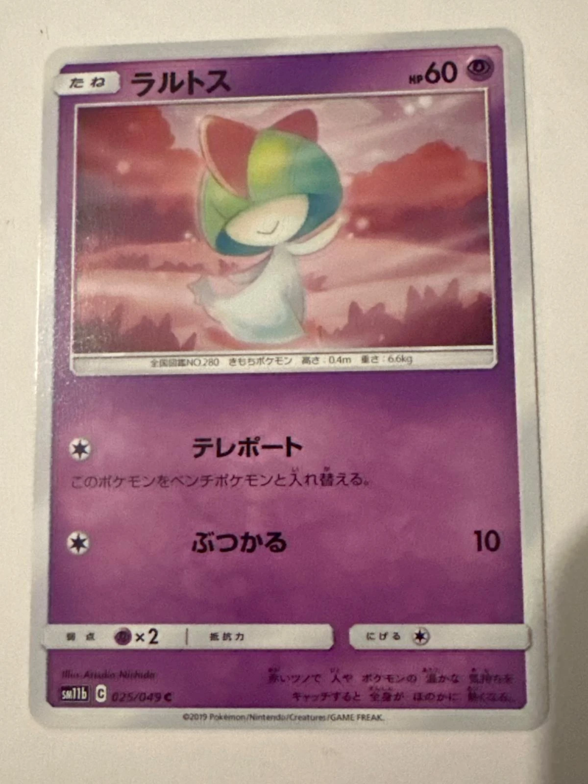 Ralts #25