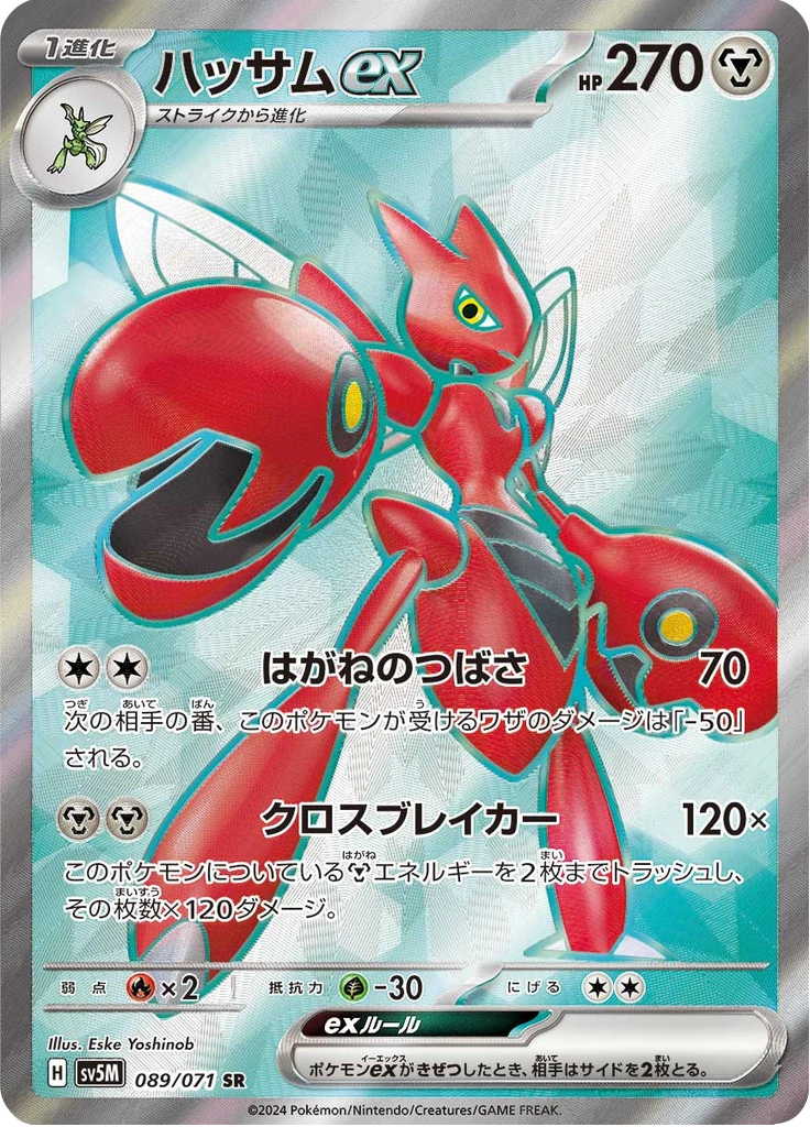 Scizor Ex #89