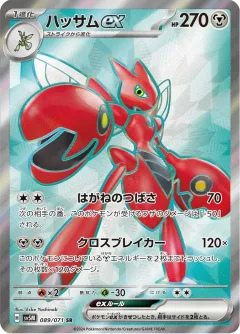 Scizor Ex