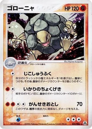 Golem #52