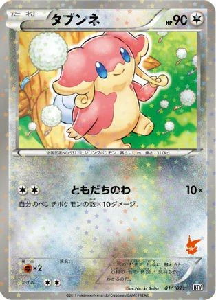 Audino #14