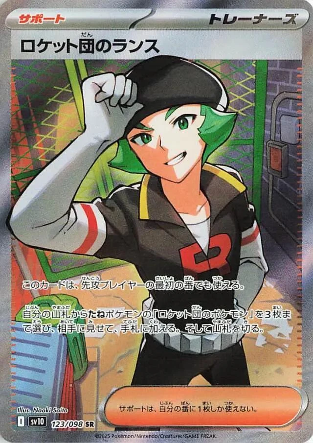 Team Rocket's Proton #123