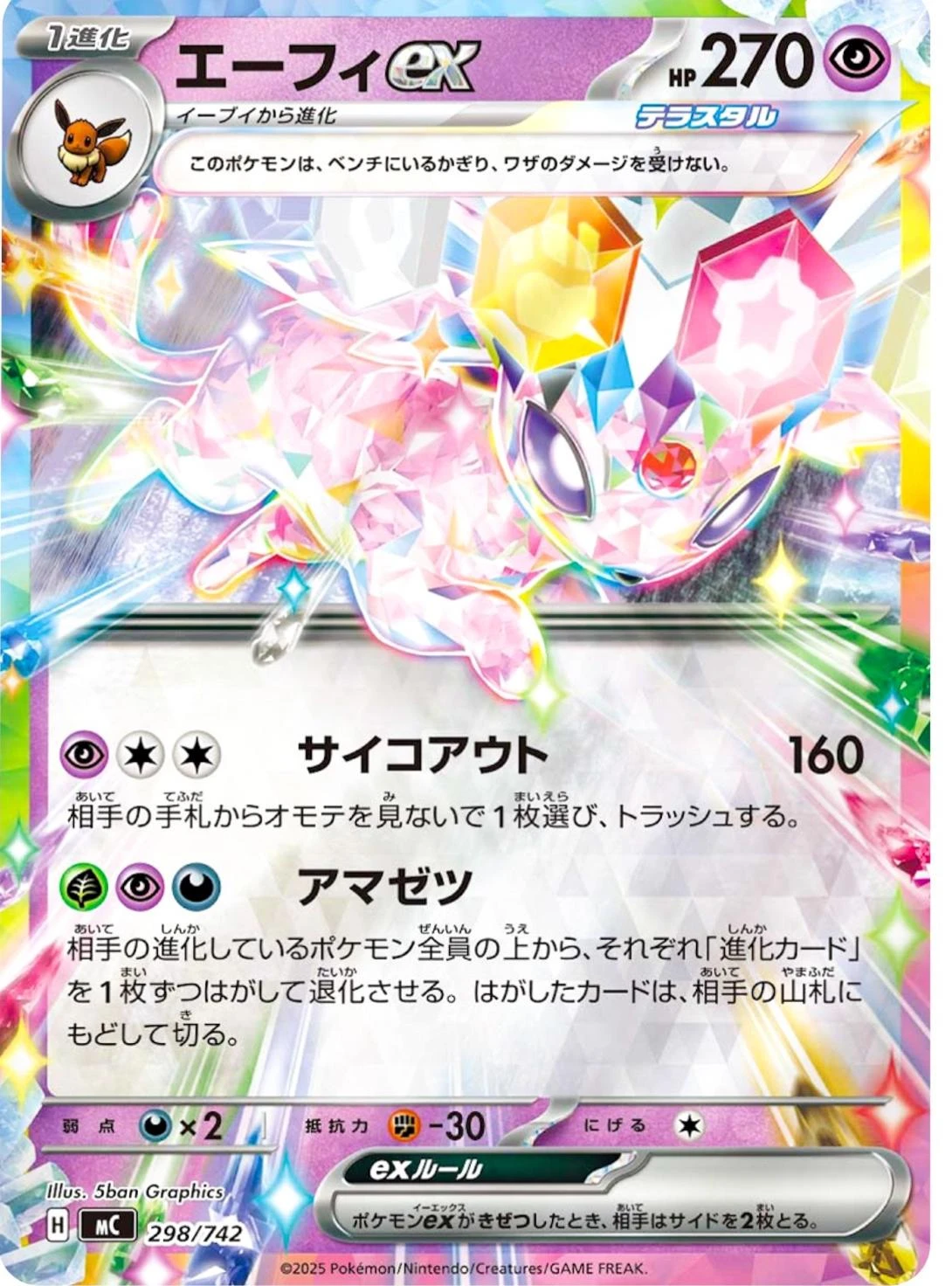 Espeon ex #298