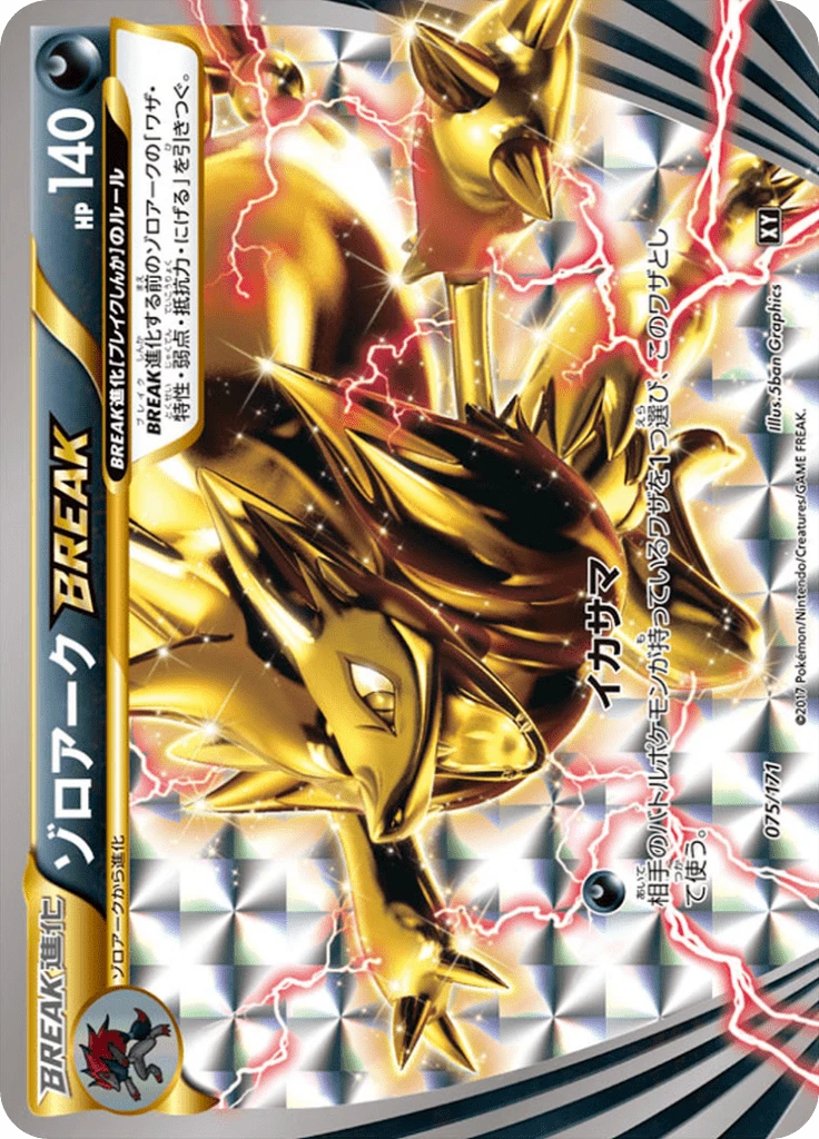 Zoroark Break #75