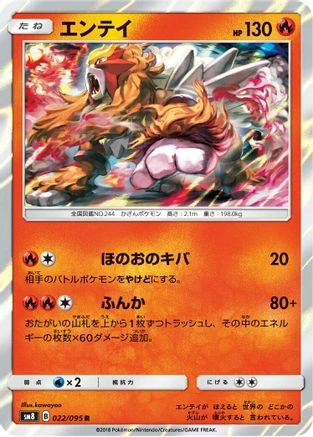 Entei #22
