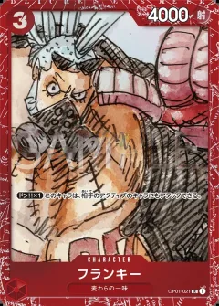 Franky [Film Red]