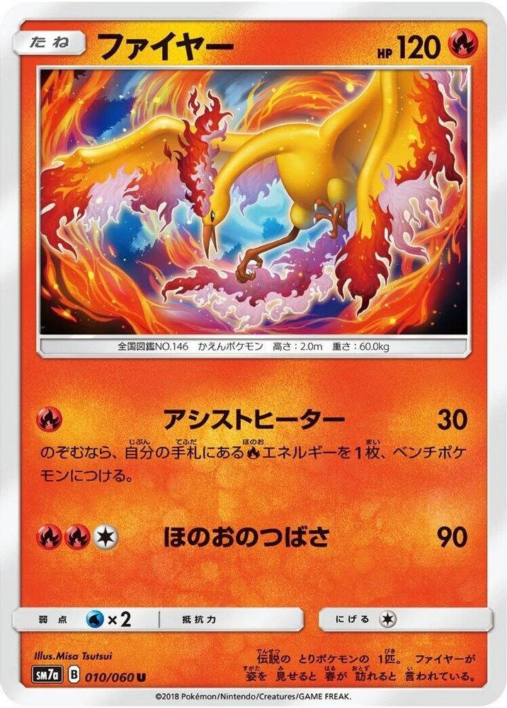 Moltres #10