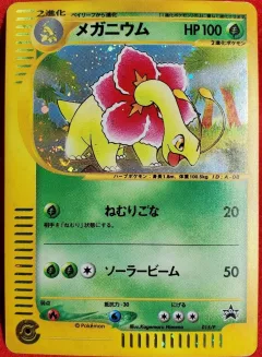 Meganium
