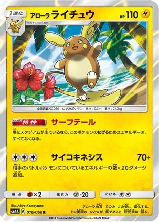 Alolan Raichu #16