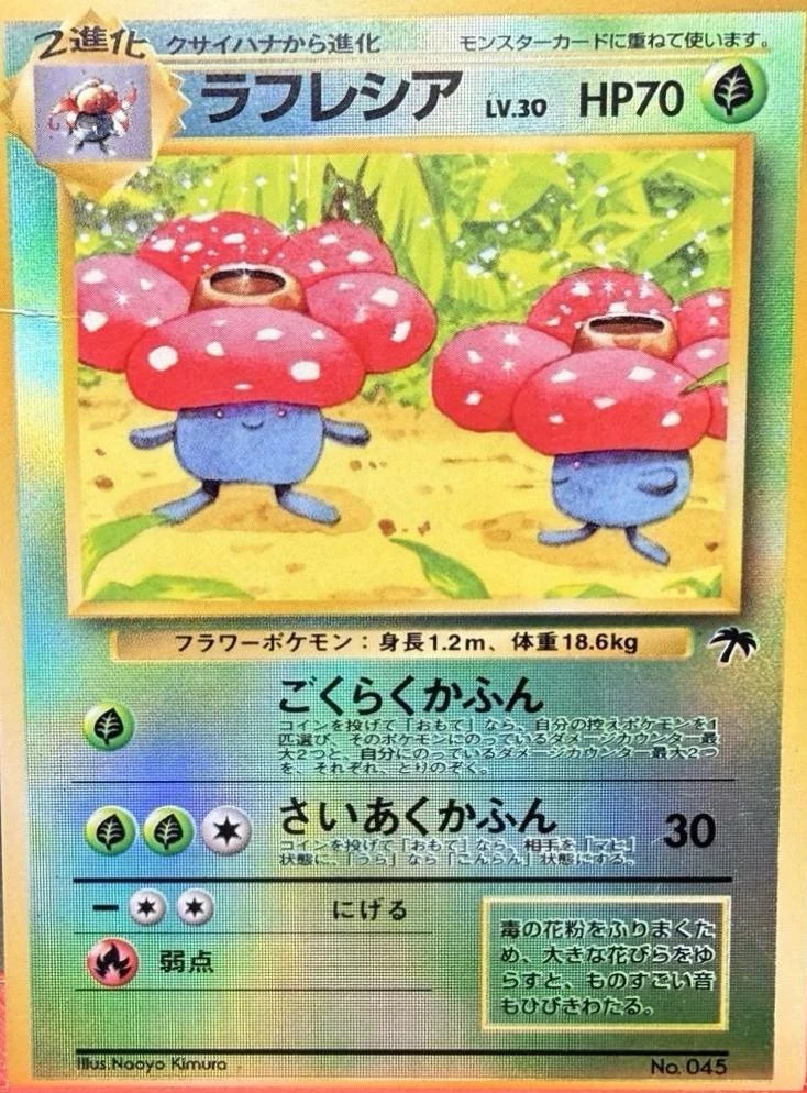 Vileplume #45