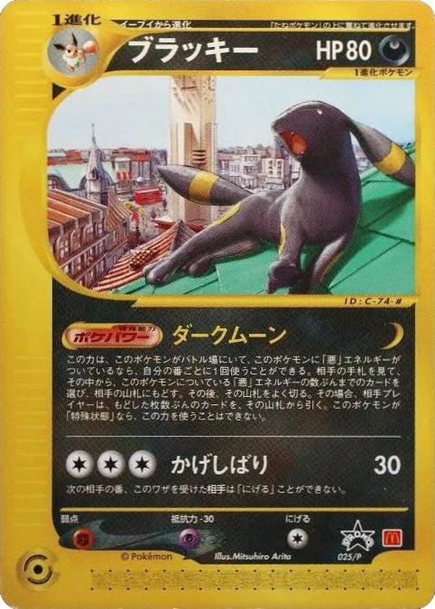 Umbreon McDonald's Promo #25/P