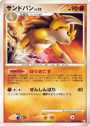Sandslash 1st Edition #53