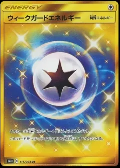 Weakness Guard Energy