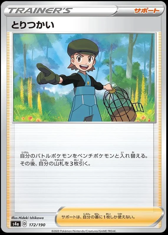 Bird Keeper #172