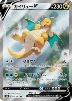 Dragonite V