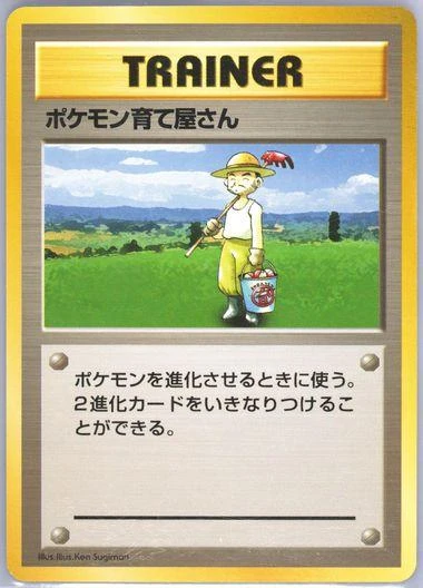Pokemon Breeder No Rarity