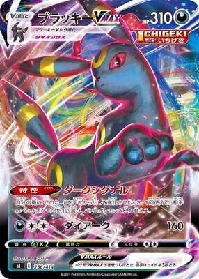 Umbreon Vmax #256