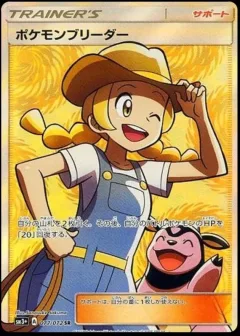 Pokemon Breeder