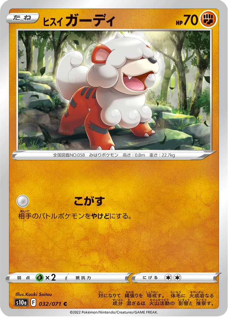 Hisuian Growlithe #32