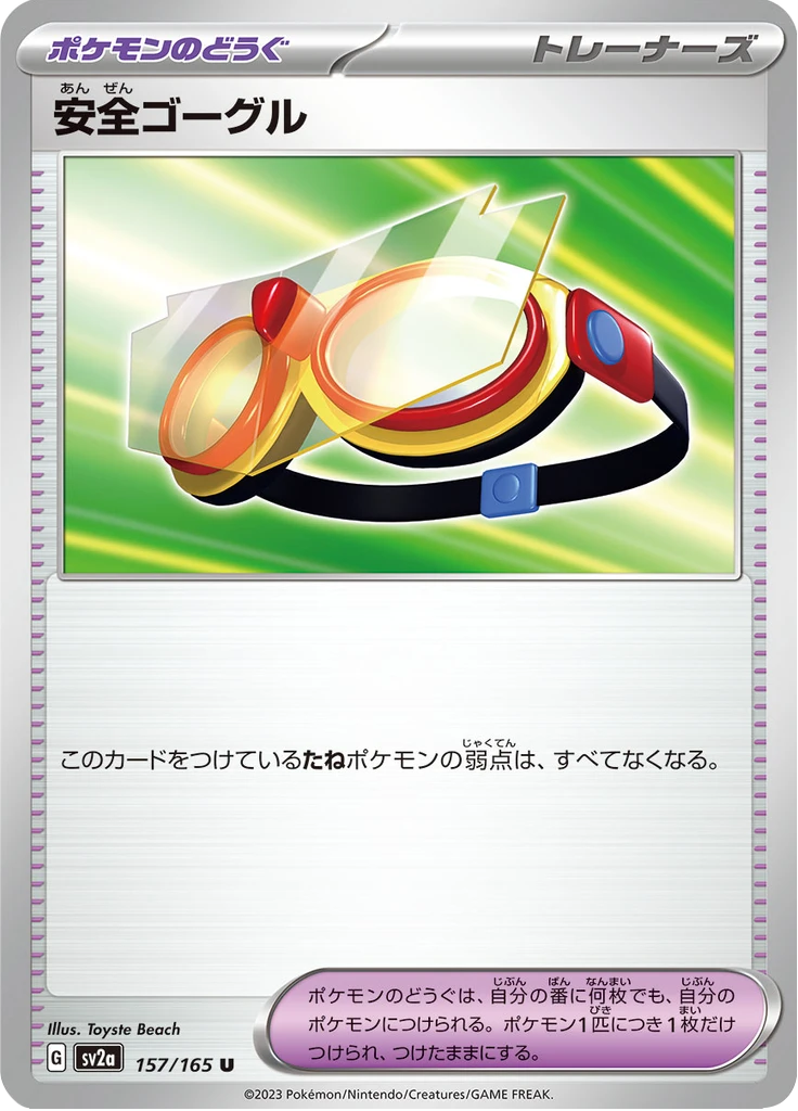Safety Goggles Reverse #157