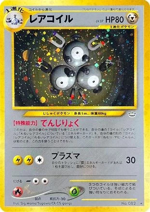 Magneton #82