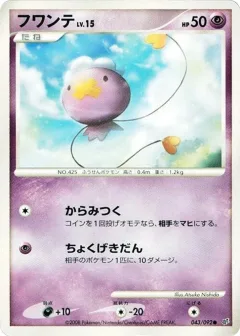 Drifloon 1st Edition