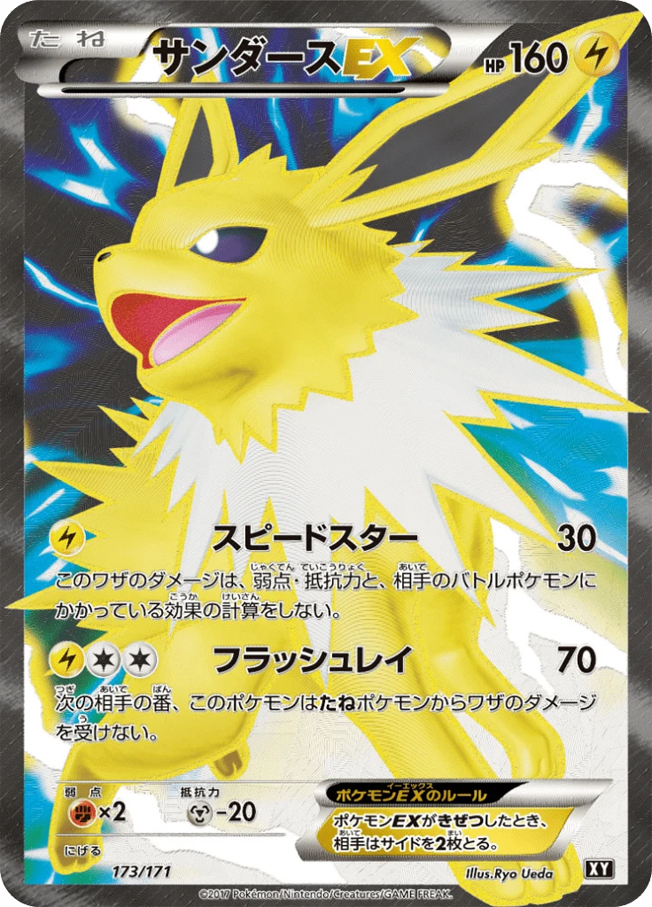 Jolteon Ex #173