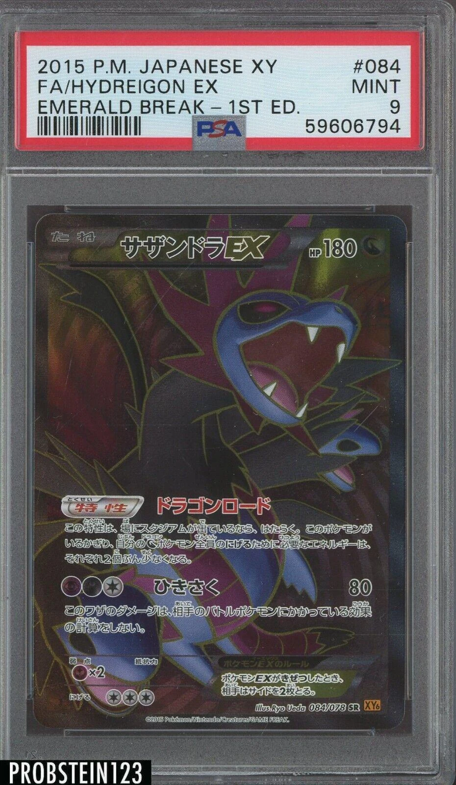 Hydreigon Ex #84