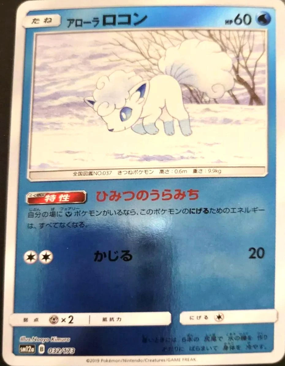 Alolan Vulpix Reverse Holo #32