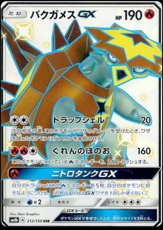 Turtonator Gx #212