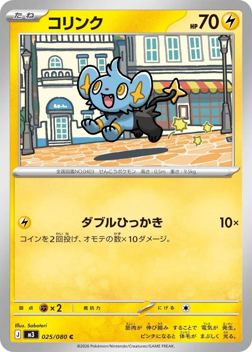 Shinx #25