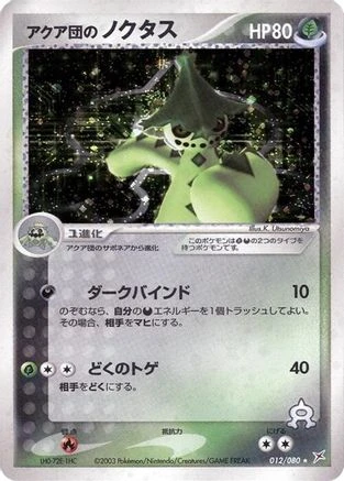Team Aqua's Cacturne #12