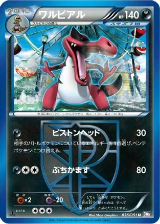 Krookodile #36